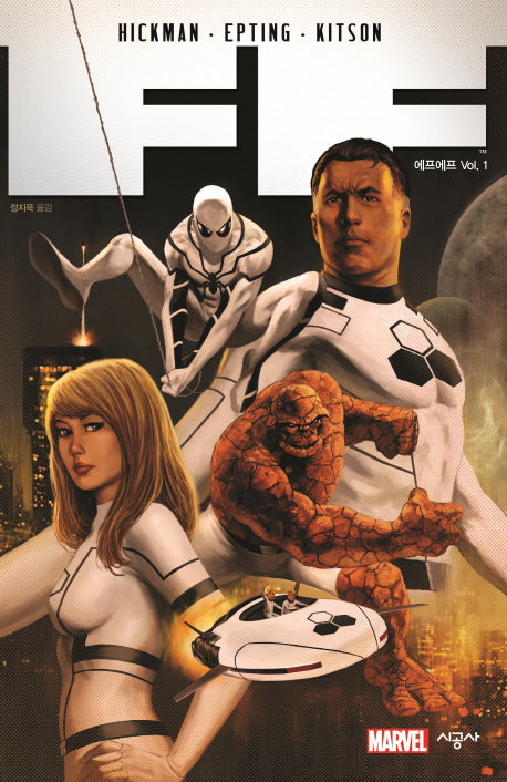 FF(에프에프) Vol 1(시공 그래픽 노블)
