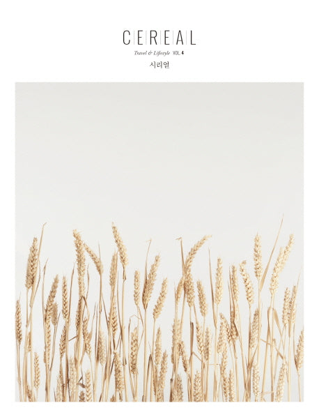 시리얼 Cereal Vol 4
