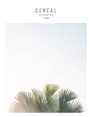 시리얼(Cereal) Vol 6