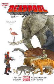 데드풀 Vol 1(시공 그래픽 노블)(양장본 Hardcover)