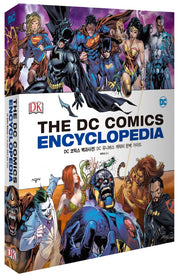 DC 코믹스 백과사전: DC 유니버스 캐릭터 완벽 가이드(양장본 Hardcover)