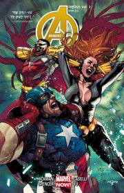 어벤저스 Vol 2(시공 그래픽 노블)(양장본 Hardcover)