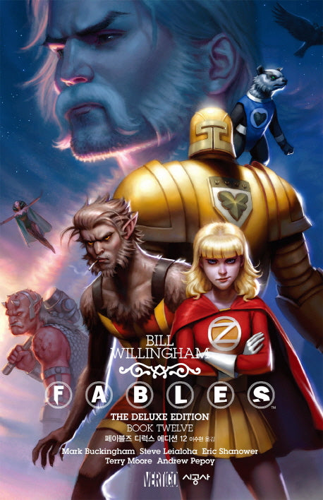 페이블즈 디럭스 에디션 12(시공 그래픽 노블)(양장본 HardCover)