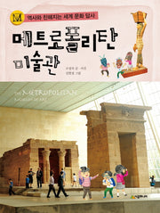 메트로폴리탄 미술관