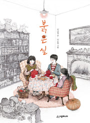 붉은실(시공주니어 문고 레벨 3 80)