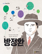 방정환(이야기 교과서 인물)
