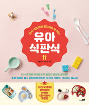 유아 식판식