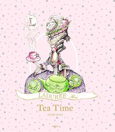 라뒤레 티타임(양장본 HardCover)