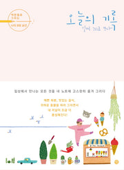 오늘의 기록(반양장)