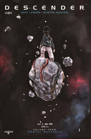디센더 Vol 4: 궤도 역학(시공 그래픽 노블)