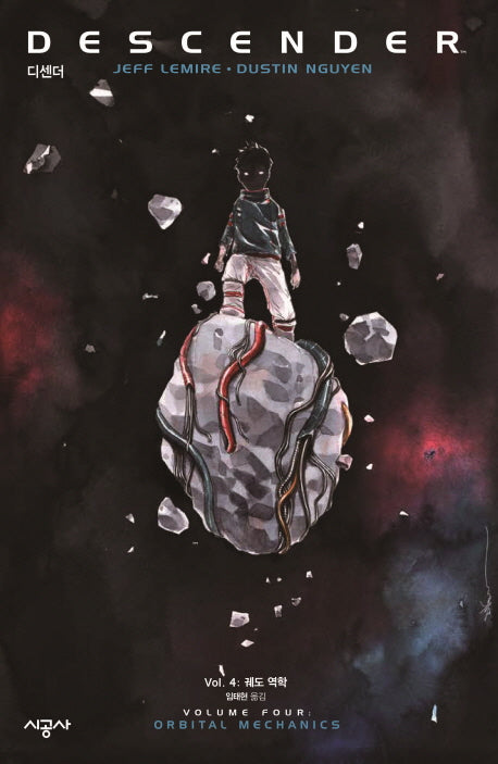 디센더 Vol 4: 궤도 역학(시공 그래픽 노블)