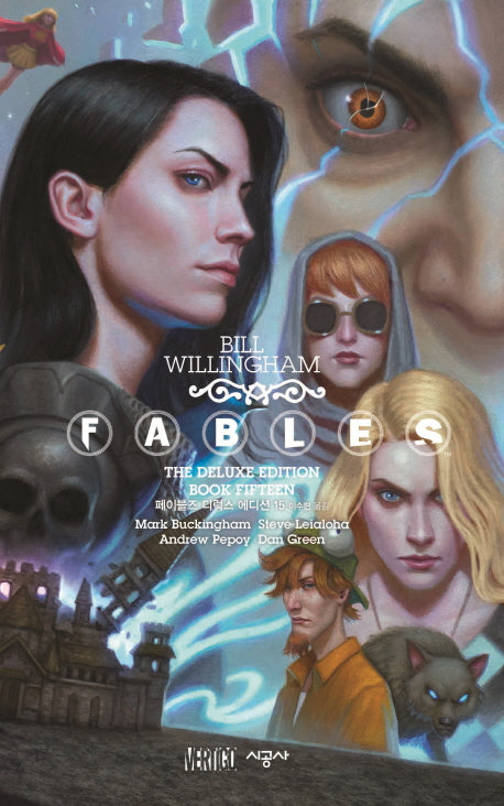 페이블즈 디럭스 에디션 15(완결)(시공 그래픽 노블)(양장본 HardCover)