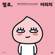 헬로, 어피치