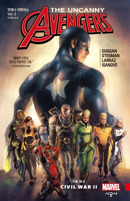 언캐니 어벤저스 Vol 3: 시빌 워2(마블 그래픽 노블)
