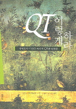 QT 이렇게 하라