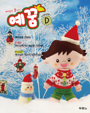 예꿈 D(3-5세 유아부)(교회학교용)