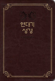 연대기성경(단본)(다크레드)(개역개정판)(가죽)