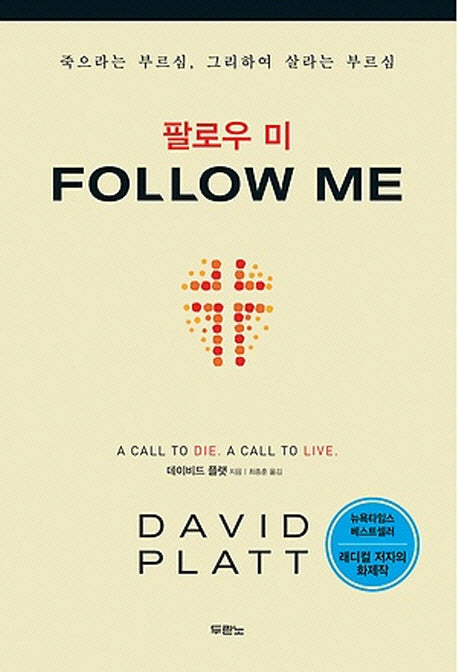 Follow me 팔로우 미