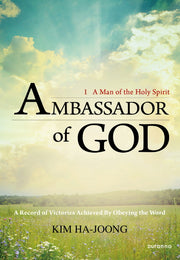 Ambassador of God(하나님의 대사) 1: A Man of the Holy Spirit(영문판)(2판)