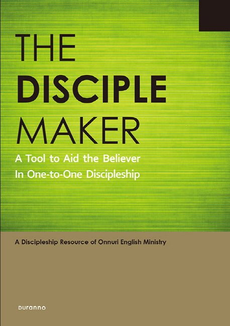 The Disciple Maker(일대일 제자양육 성경공부 영문판)