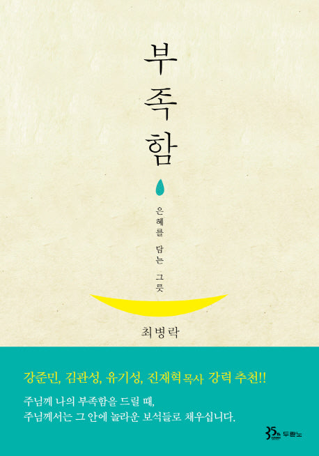 부족함