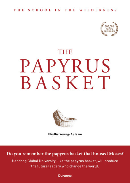 THE PAPYRUS BASKET (갈대상자 영문판)