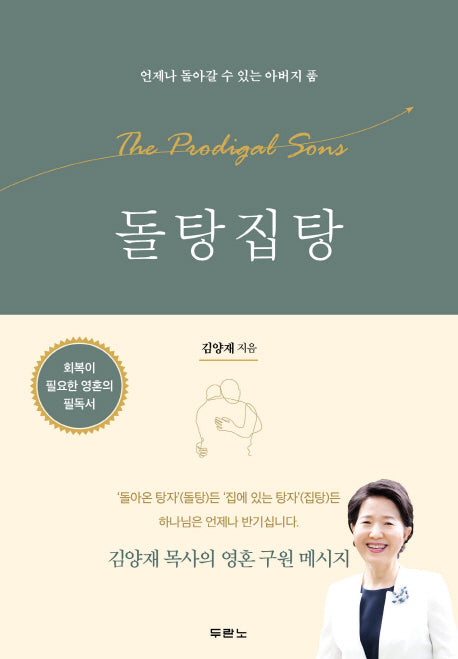 돌탕집탕
