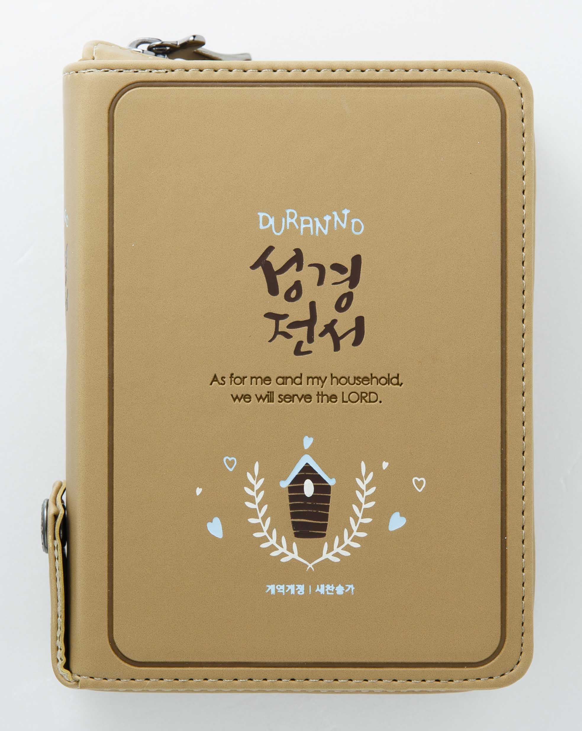 두란노 성경전서(베이지)(NKR42ETU)(개역개정)(새찬송가)(합본)(색인)(지퍼)(PU)(개역개정판 4판)