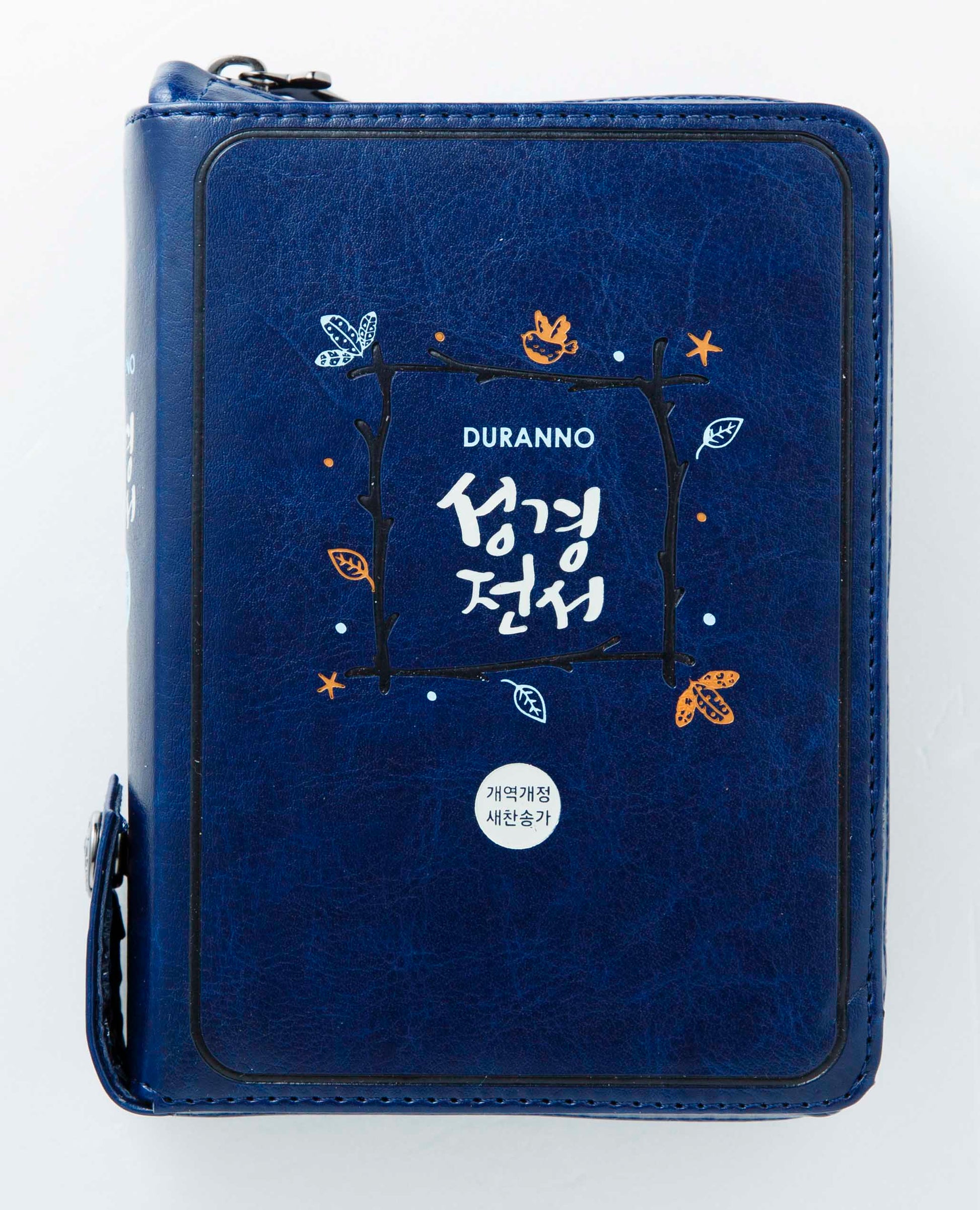 두란노 성경전서(진청색)(NKR42ETU)(개역개정)(새찬송가)(합본)(색인)(지퍼)(PU)(개역개정판 4판)