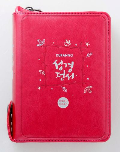 두란노 성경전서(펄분홍)(NKR42ETU)(개역개정)(새찬송가)(합본)(색인)(지퍼)(PU)(개역개정판 4판)