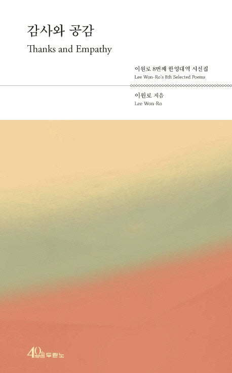 감사와 공감