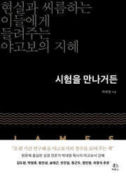 시험을 만나거든