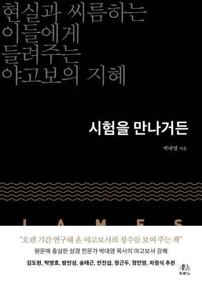 시험을 만나거든