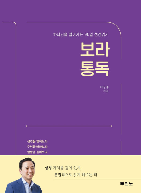 보라 통독