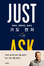 기도 먼저