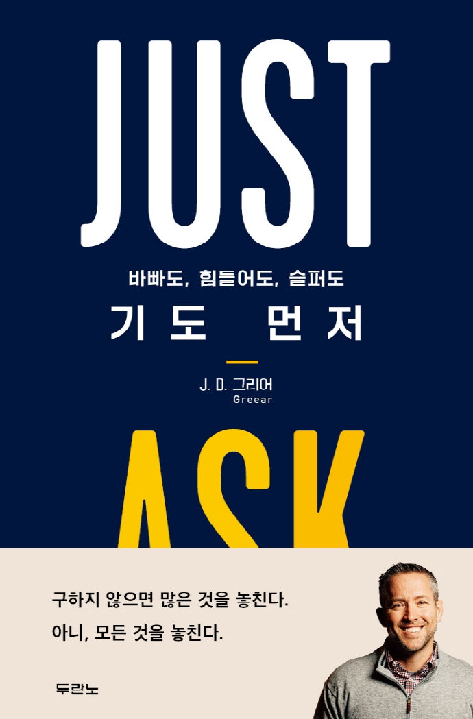 기도 먼저