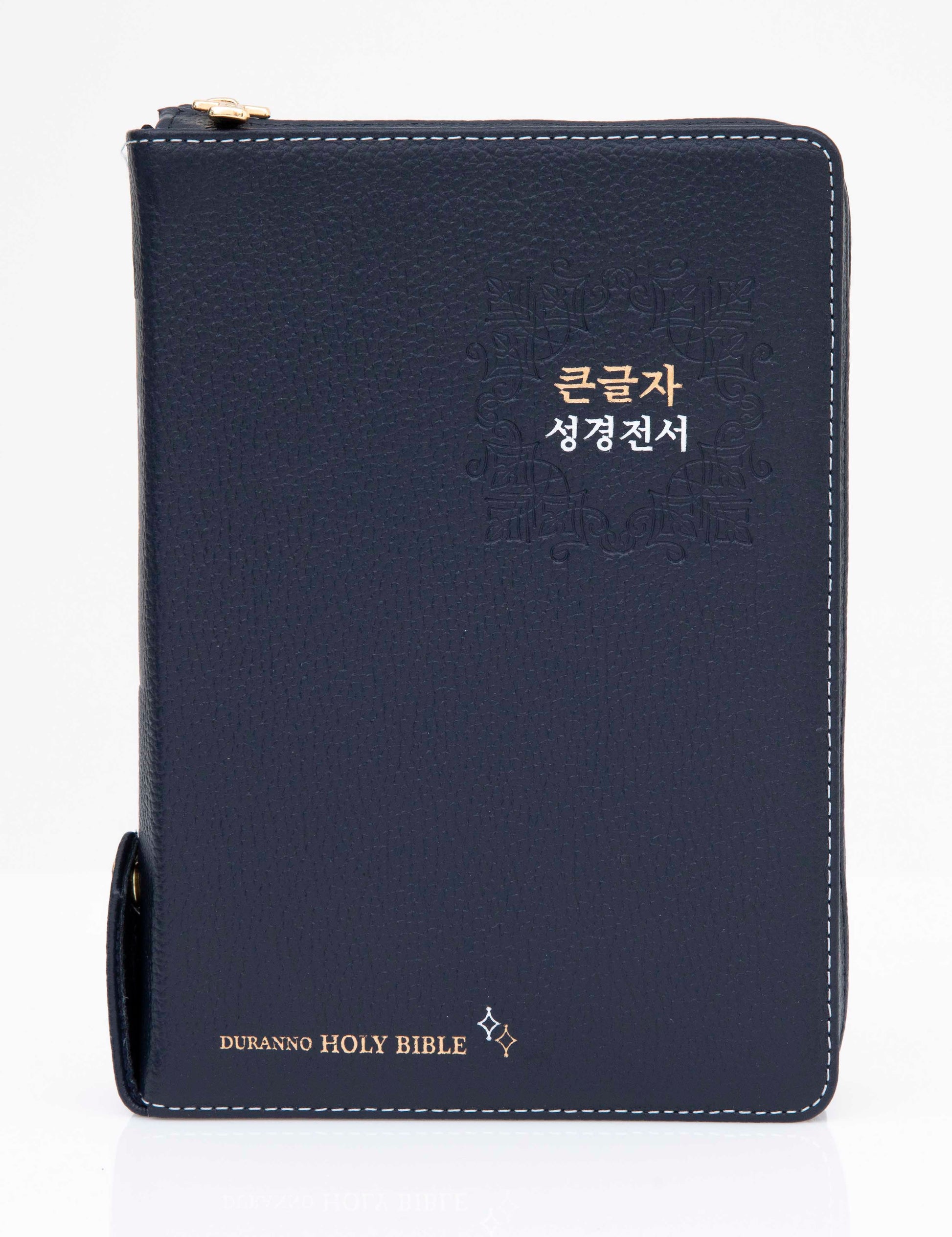 큰글자 성경전서(다크블루)(NKR72EDBU)(천연우피)(합본)(색인)(지퍼)(새찬송가)
