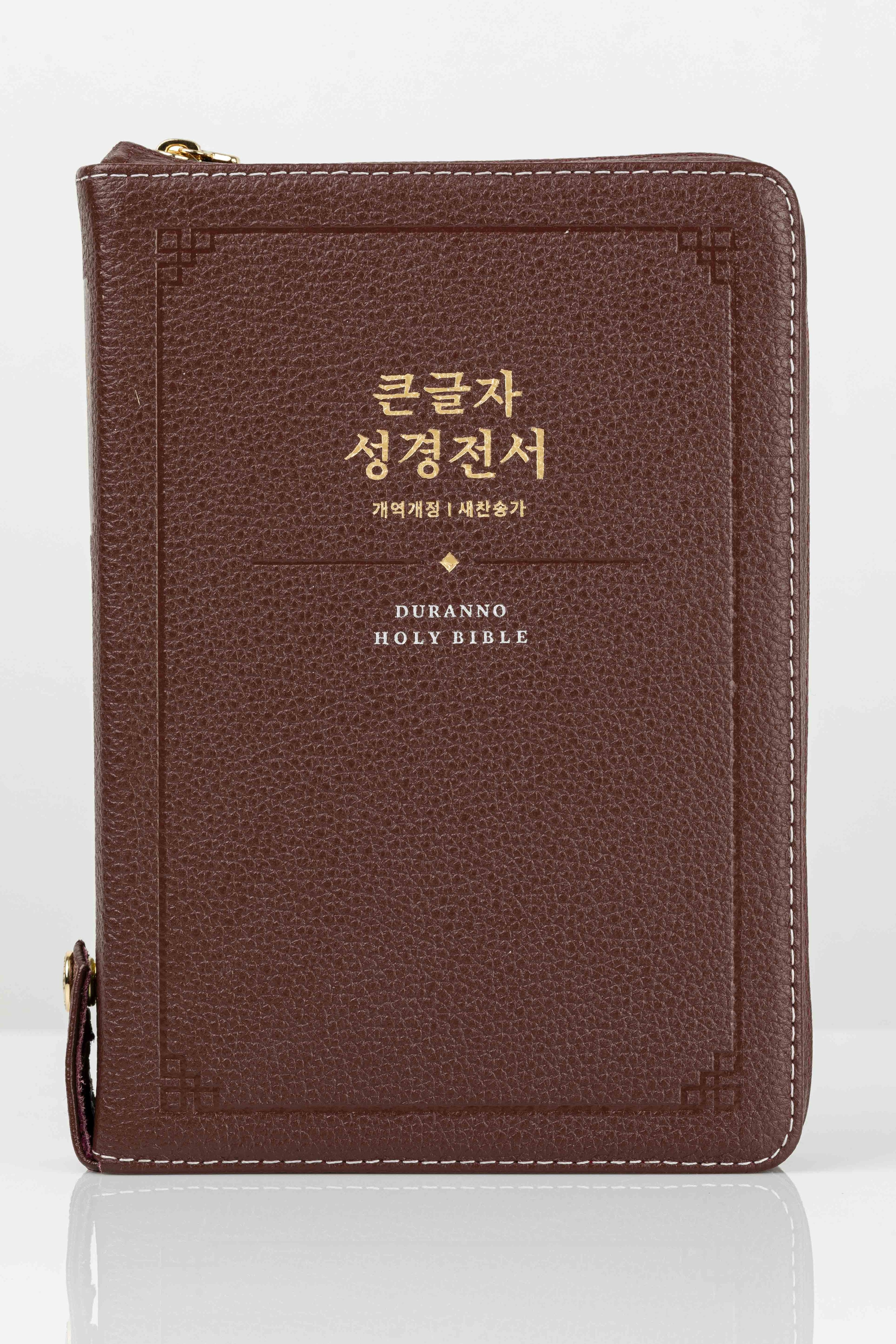 큰글자 성경전서(다크레드)(NKR72SDXU)(최고급천연우피)(개역개정)(새찬송가 합본)(4판)