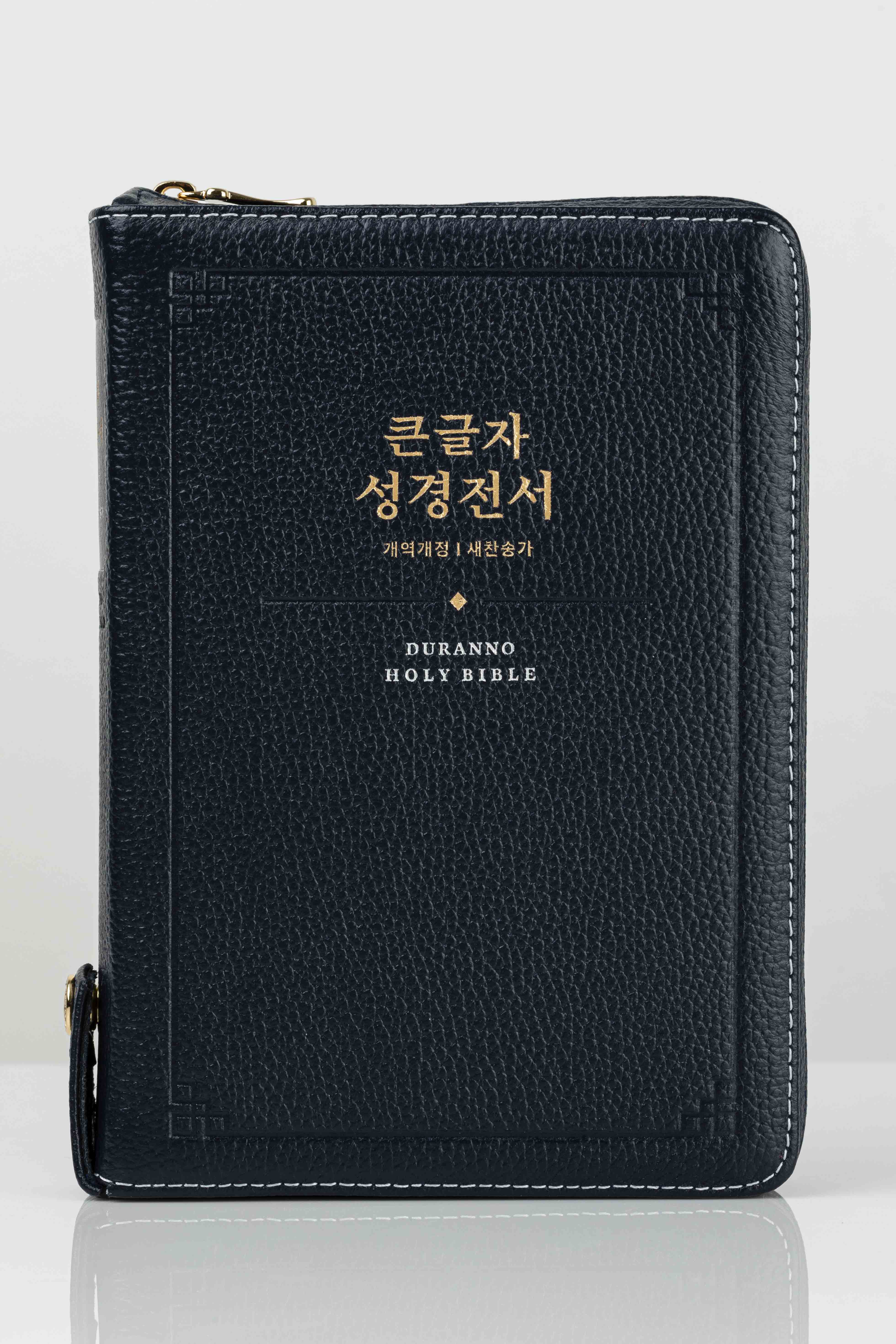 큰글자 성경전서(다크블루)(NKR72SDXU)(최고급천연우피)(개역개정)(새찬송가 합본)(4판)