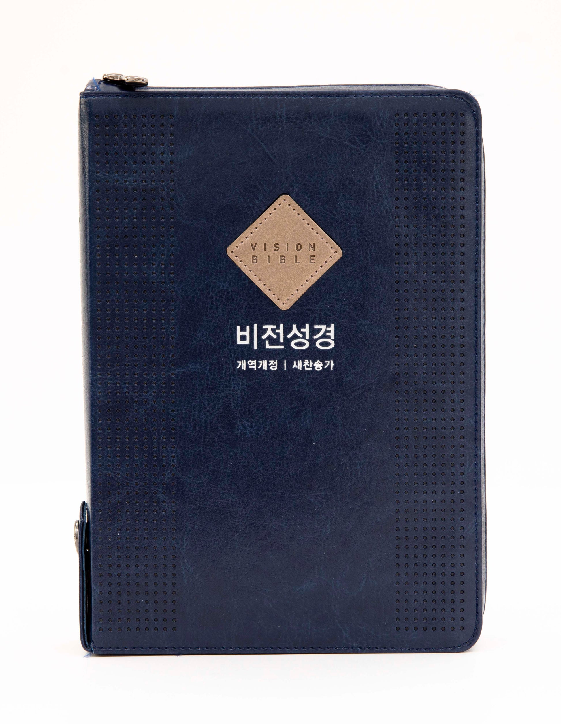 비전성경(슬림중)(진청색)(개역개정)(새찬송가)(지퍼)(색인)