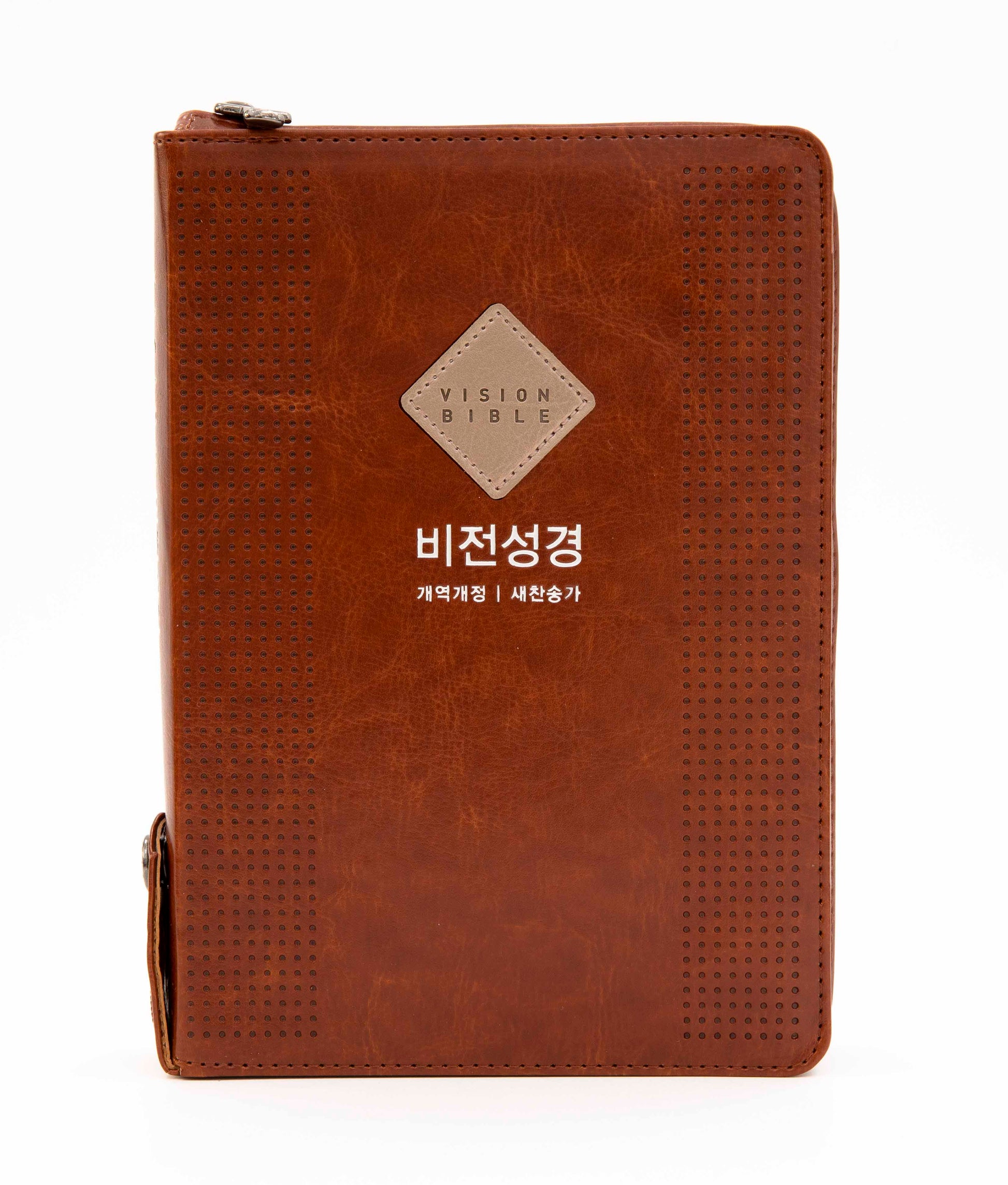 비전성경(슬림중)(황갈색)(개역개정)(새찬송가)(지퍼)(색인)