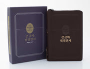 큰글자성경전서(와인)(NKR72TU)(합본)(지퍼)(개역개정)(새찬송가)