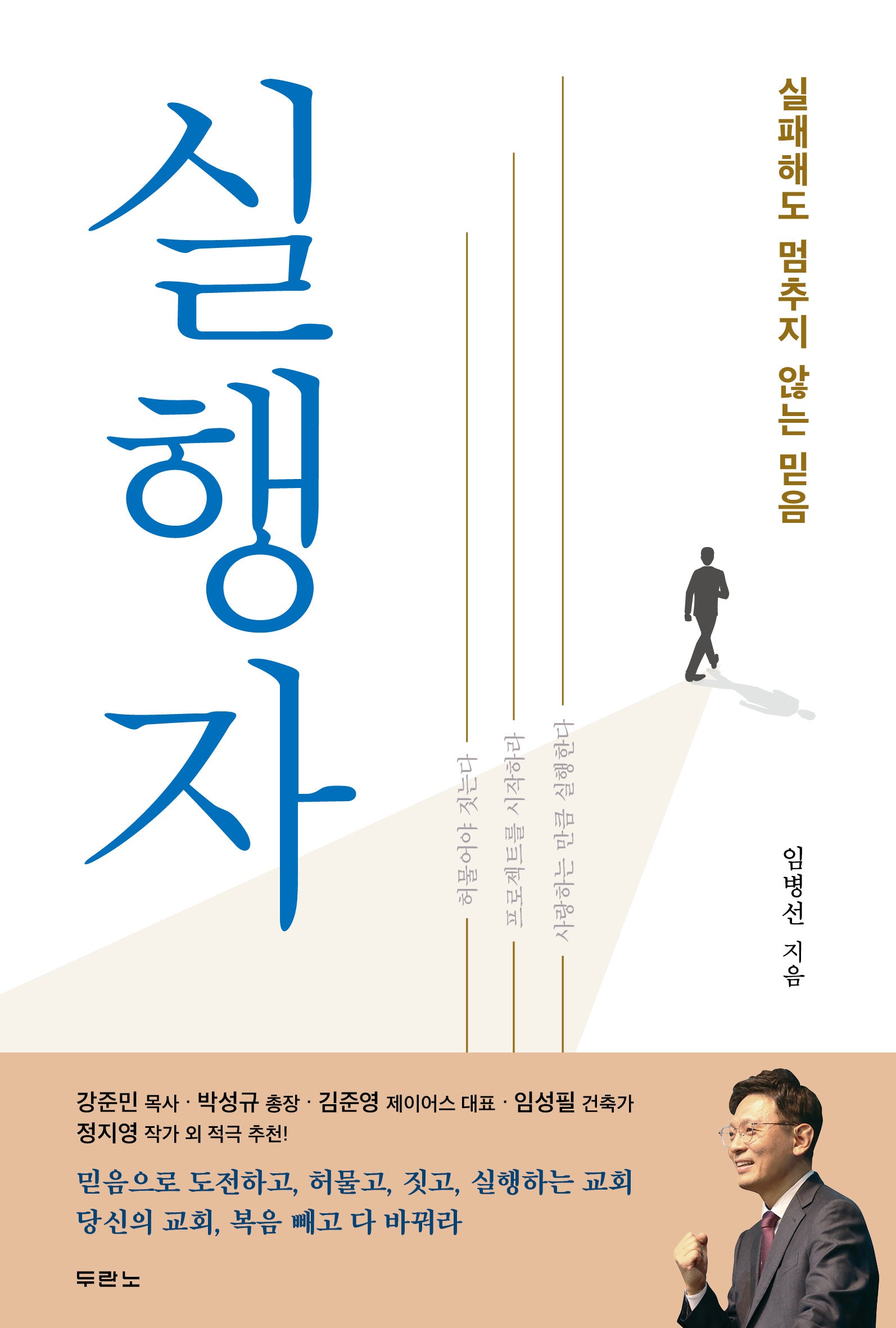 실행자