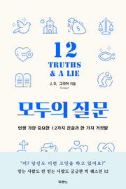 모두의 질문