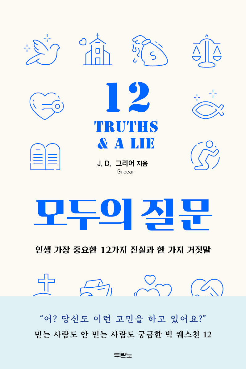 모두의 질문