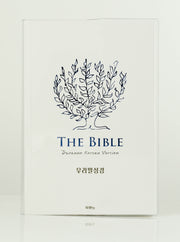 우리말성경(DKV2406/단본/무색인/페이퍼백/블루화이트)(5판)