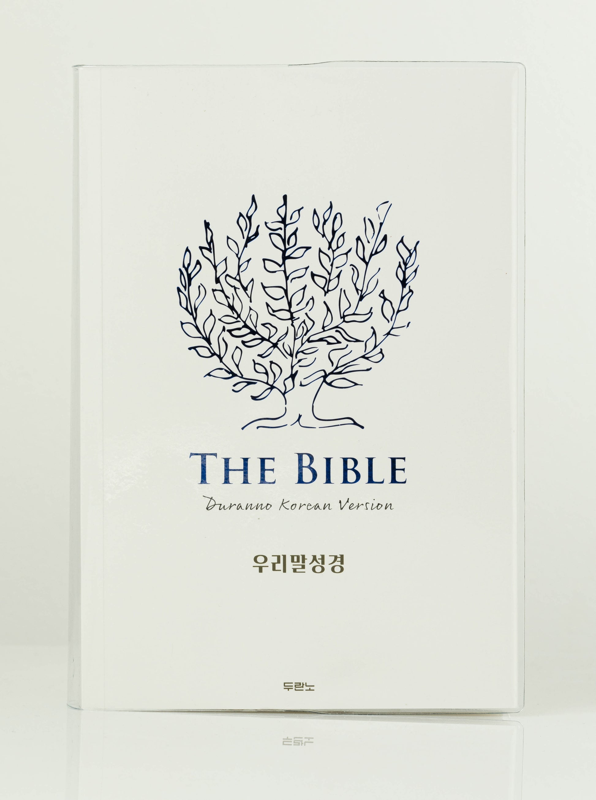우리말성경(DKV2406/단본/무색인/페이퍼백/블루화이트)(5판)