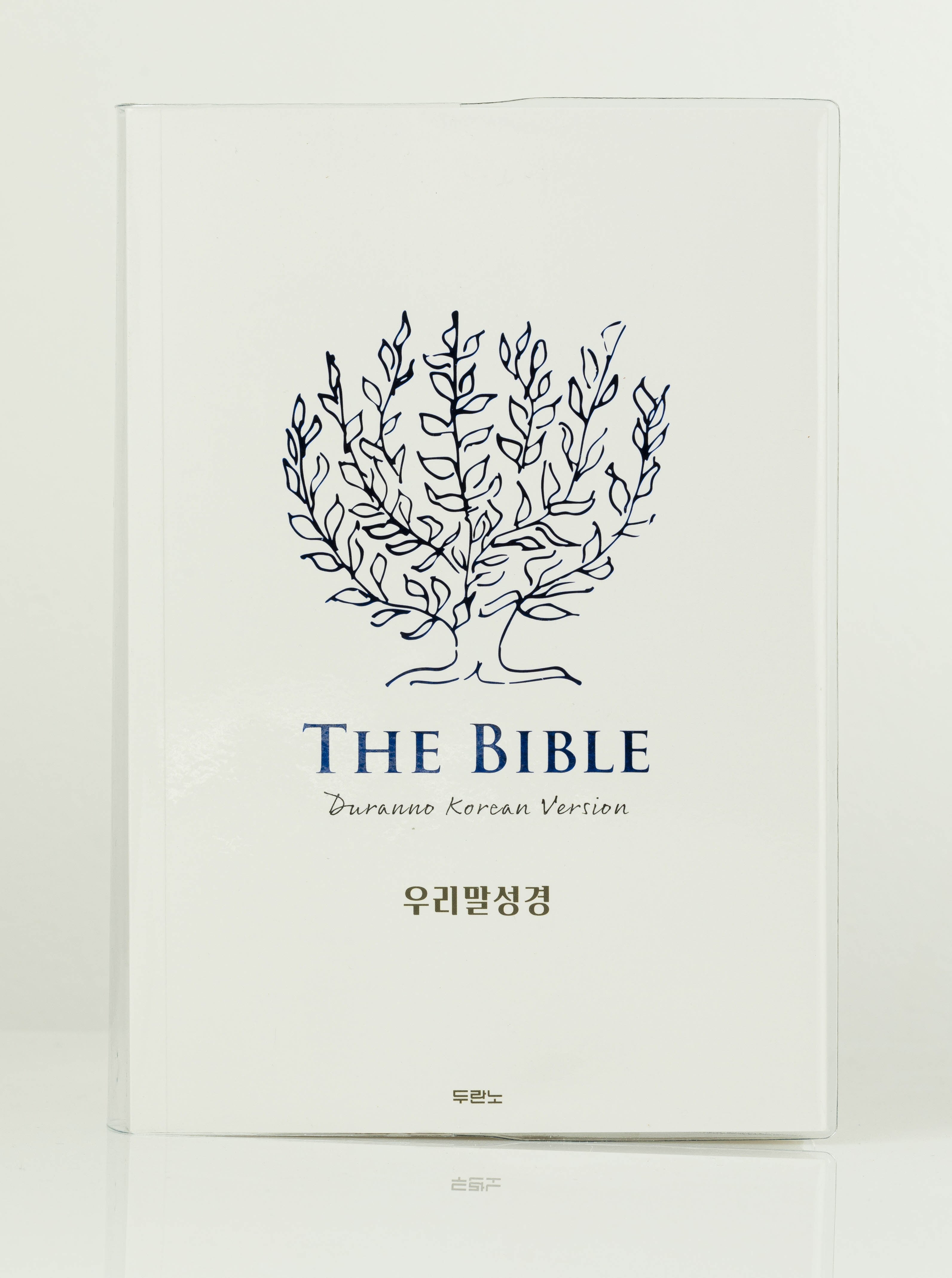 우리말성경(DKV2406/단본/무색인/페이퍼백/블루화이트)(5판)