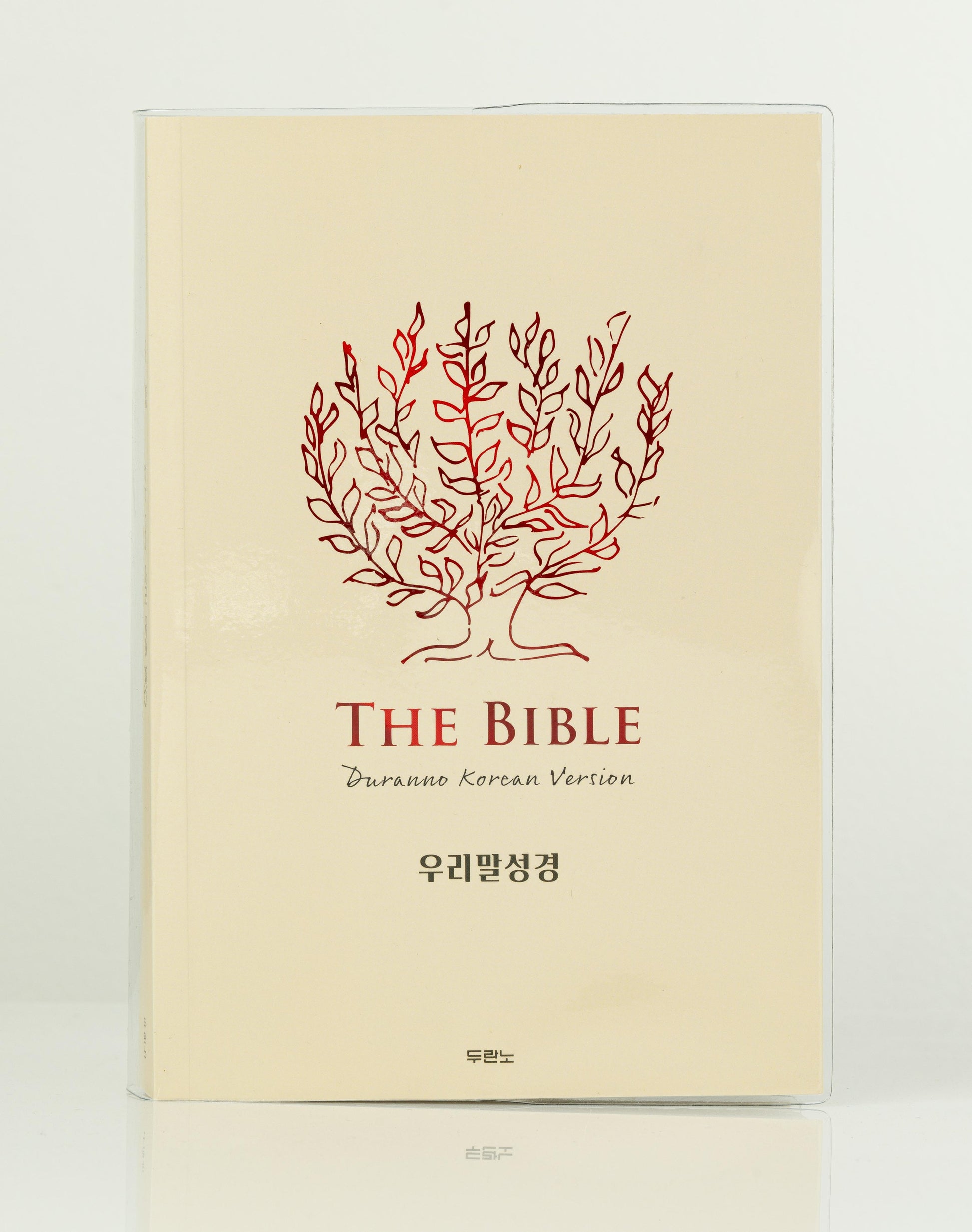 우리말성경(DKV2406/단본/무색인/페이퍼백/레드베이지)(5판)