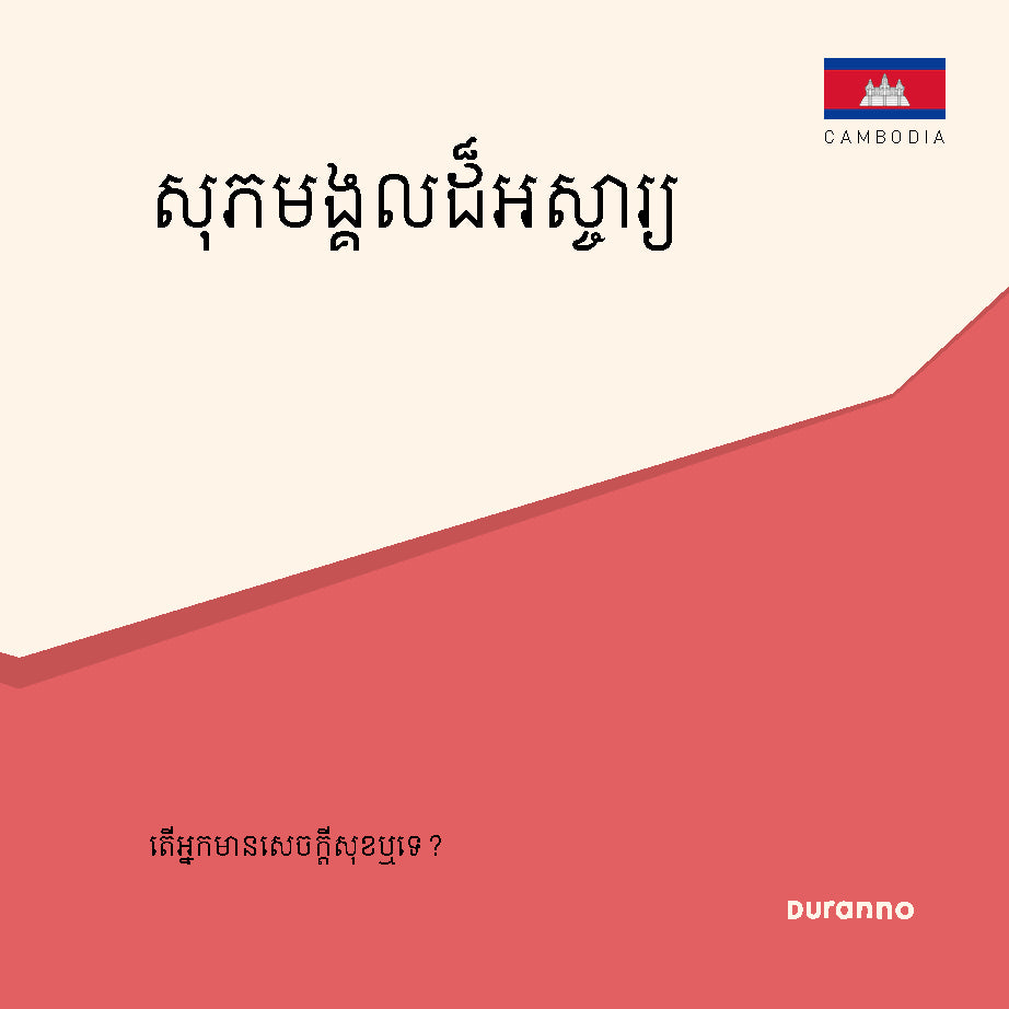 최고의 행복(개정판)